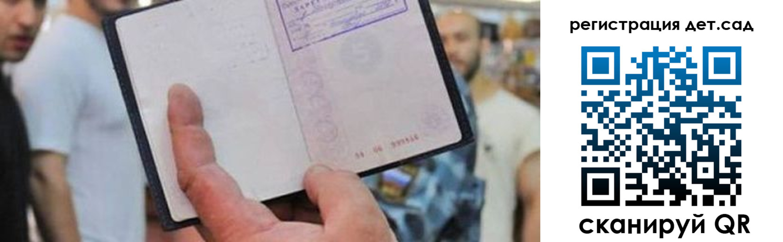 прописка паспорт в Кашине