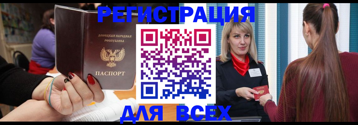 прописка паспорт в Кашине